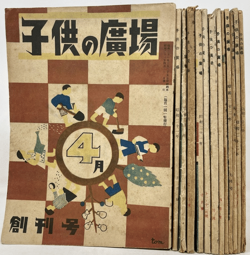 遠山啓　現代教育実践文庫(1〜20巻と別巻1冊)① 太郎次郎社 遠山啓 現代教育実践文庫(1〜20巻と別巻1冊)① 太郎