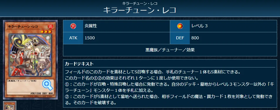 遊戯王OCG］カワイくて強い！デッキビルドパックの新テーマ「キラー
