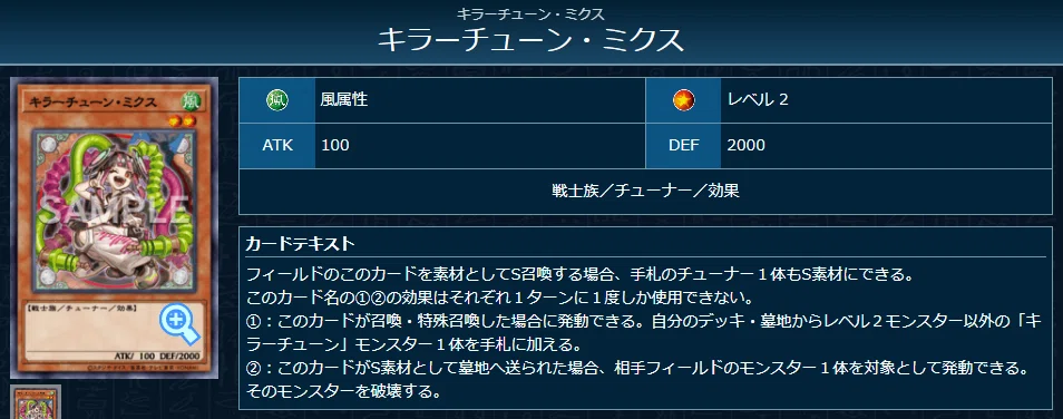 遊戯王OCG］カワイくて強い！デッキビルドパックの新テーマ「キラー