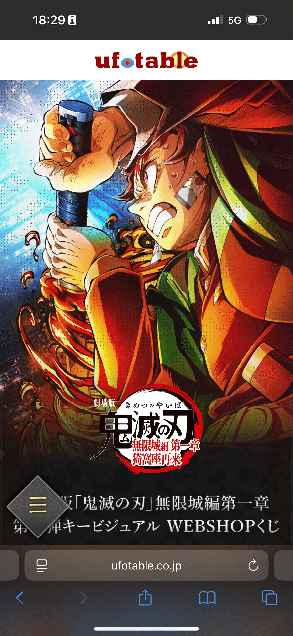 鬼滅の刃第三弾キービジュアルくじ｜佐々木社長