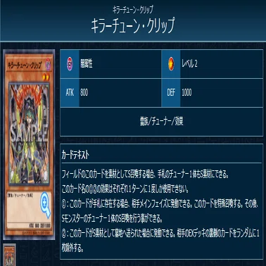 遊戯王OCG］カワイくて強い！デッキビルドパックの新テーマ「キラー
