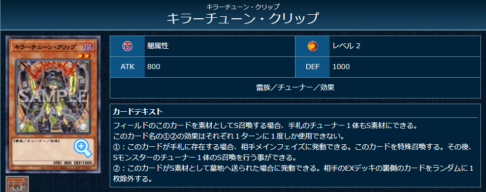 キラーチューン デッキパーツ 遊戯王 キラーチューン デッキパーツ 各3枚 全15種 ノーマルは