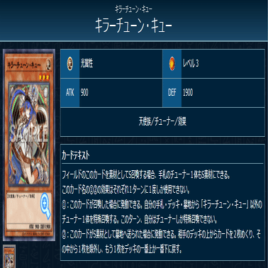 キラーチューン 15種類 3枚ずつ フルコンプ デッキビルドパック 遊戯王OCG］カワイくて強い！デッキビルドパックの新テーマ「キラー