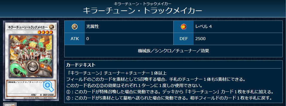 キラーチューン デッキパーツ 高レア 遊戯王 キラーチューン デッキパーツ 遊戯王 キラーチューン
