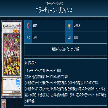 遊戯王OCG］カワイくて強い！デッキビルドパックの新テーマ「キラー