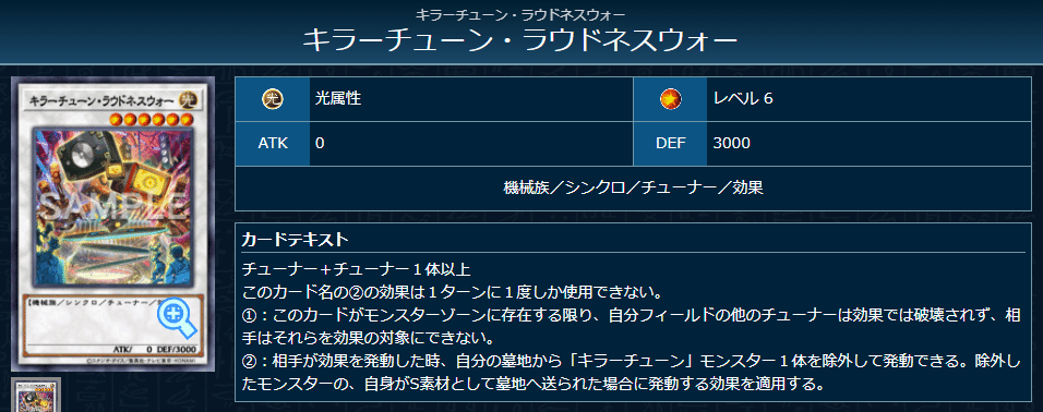 遊戯王OCG］カワイくて強い！デッキビルドパックの新テーマ「キラー