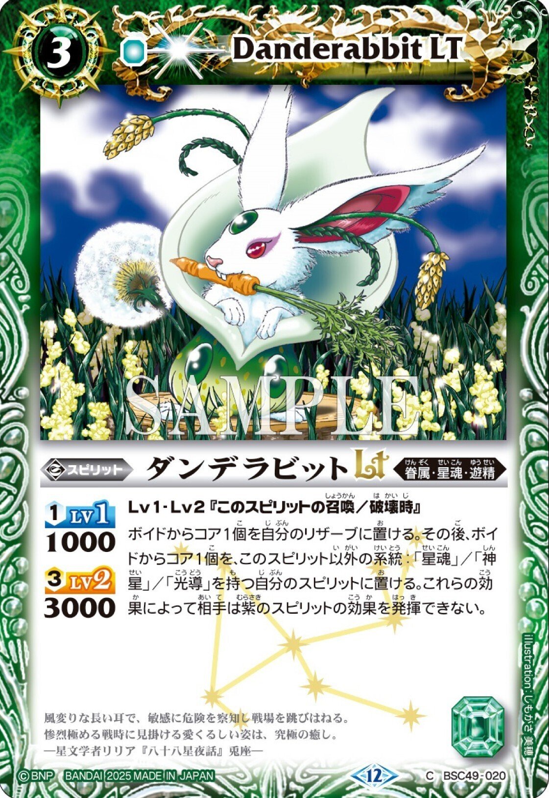 早い者勝ち‼️ 巡る星々　xv cpまとめ ドラフトブースター・巡る星々リスト（随時更新）｜八衛門