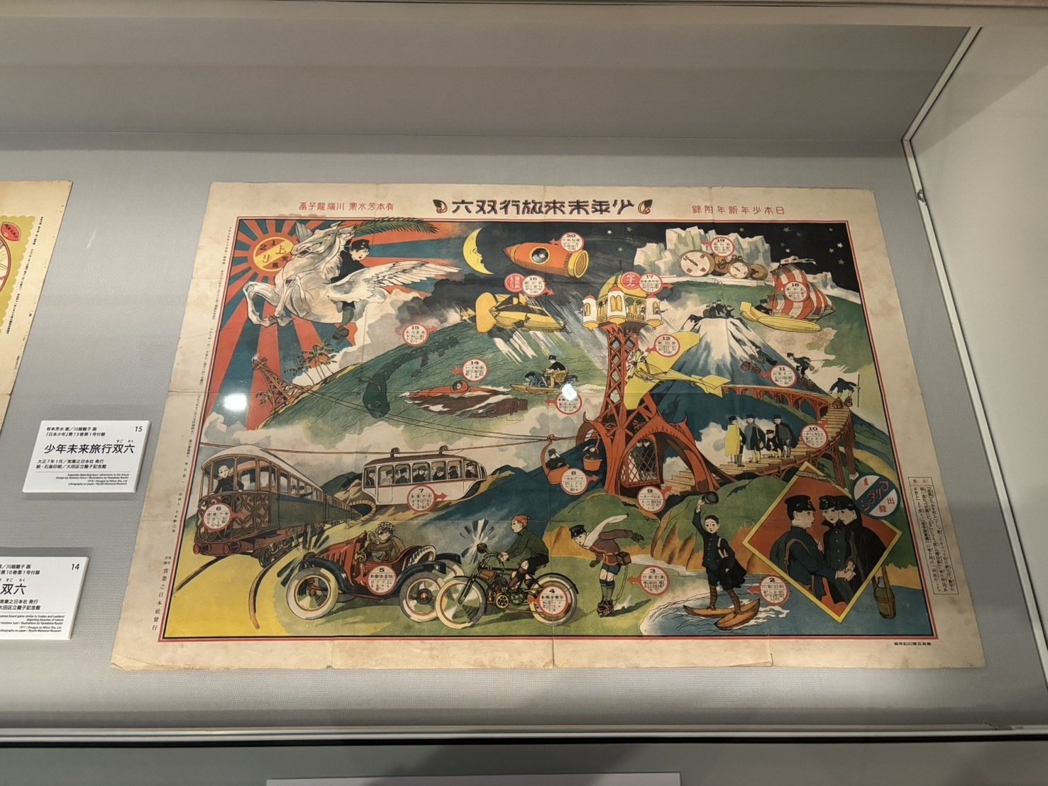 とにかくデカいゾ龍子／【展覧会記】川端龍子展（島根県立美術館