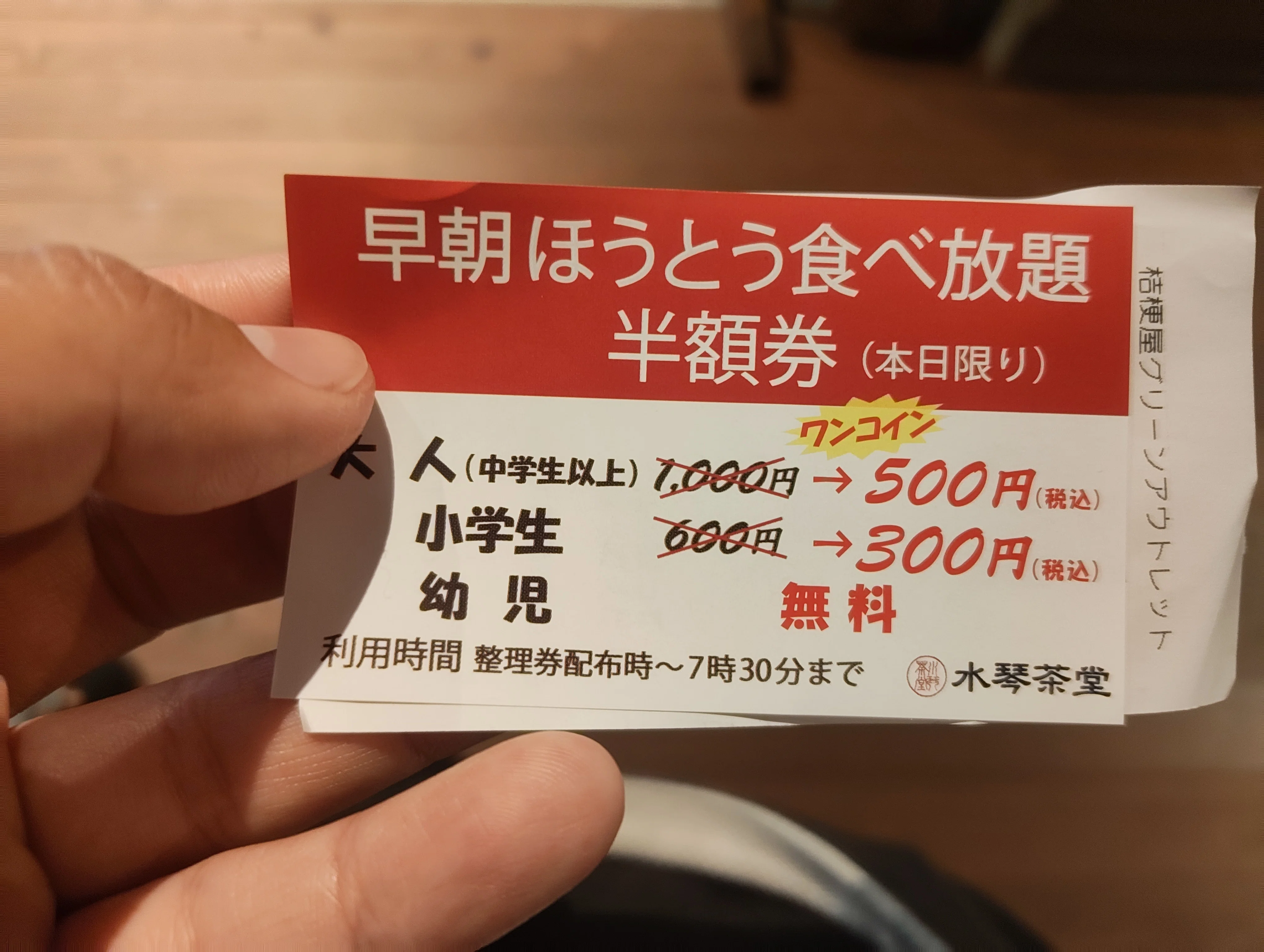 お盆に信玄餅詰め放題チケット争奪戦に参加してみた（桔梗信玄餅工場