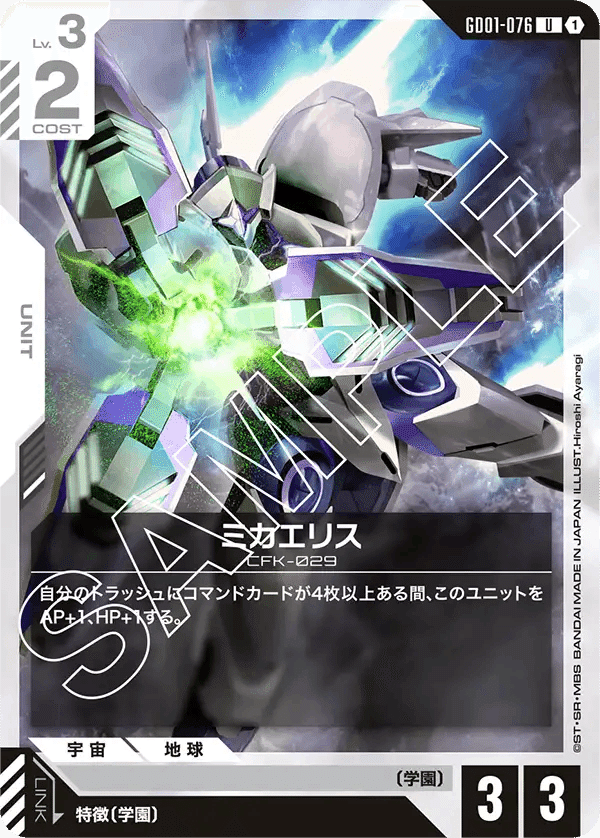 ガンダムカード】水星の魔女はいいゾ【青白水星】｜マジキチ