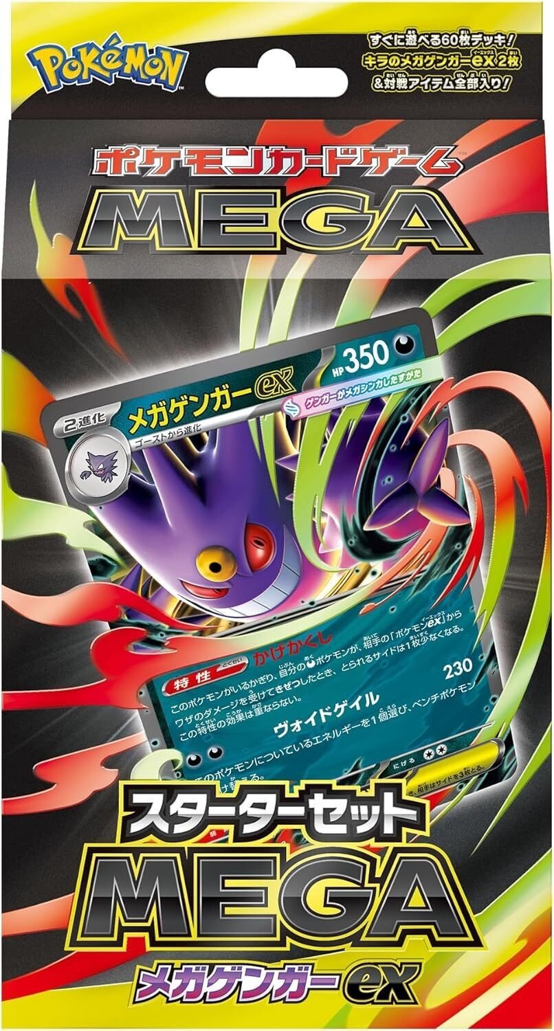 ポケモンカードゲーム　BW　EX　ポスター　2点セット Amazon.co.jp: ポケモンカードゲーム スカーレット&バイオレット