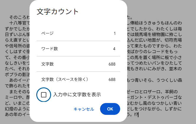 ツールで変わる文字数カウント備忘録｜ひきこ