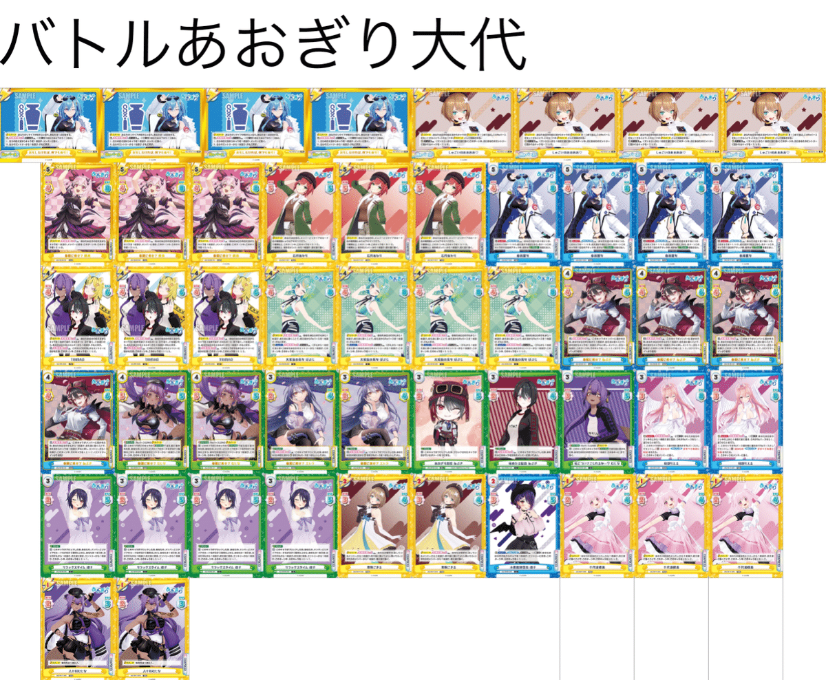 あおぎり高校 Reバース デッキ Reバース for youよりトライアルセット＆ブースターパック「あおぎり