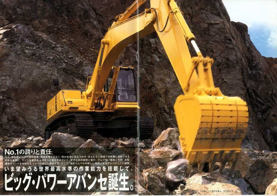 コマツ PC300/PC350 SERIES POWER avance｜建設機械化ライブラリー