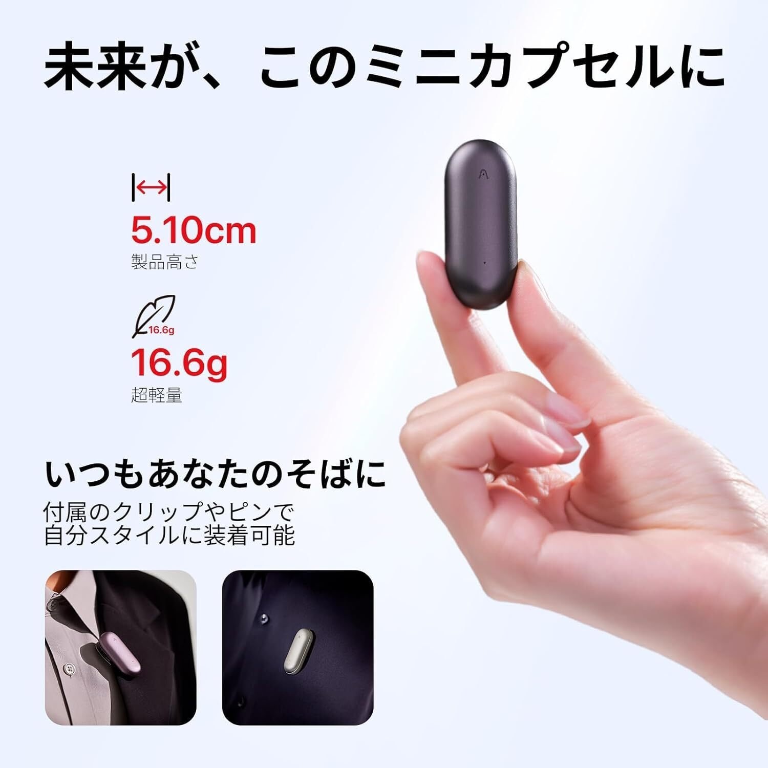PLAUD NotePin ボイスレコーダー 文字起こし AI PLAUD NotePin AI ボイスレコーダー完全レビュー：ウェアラブル