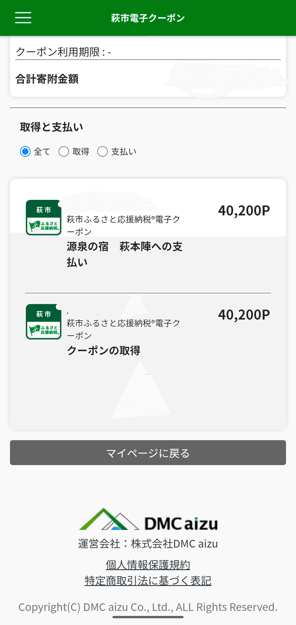 超お得】山口県：萩市旅行のるるぶに載ってない