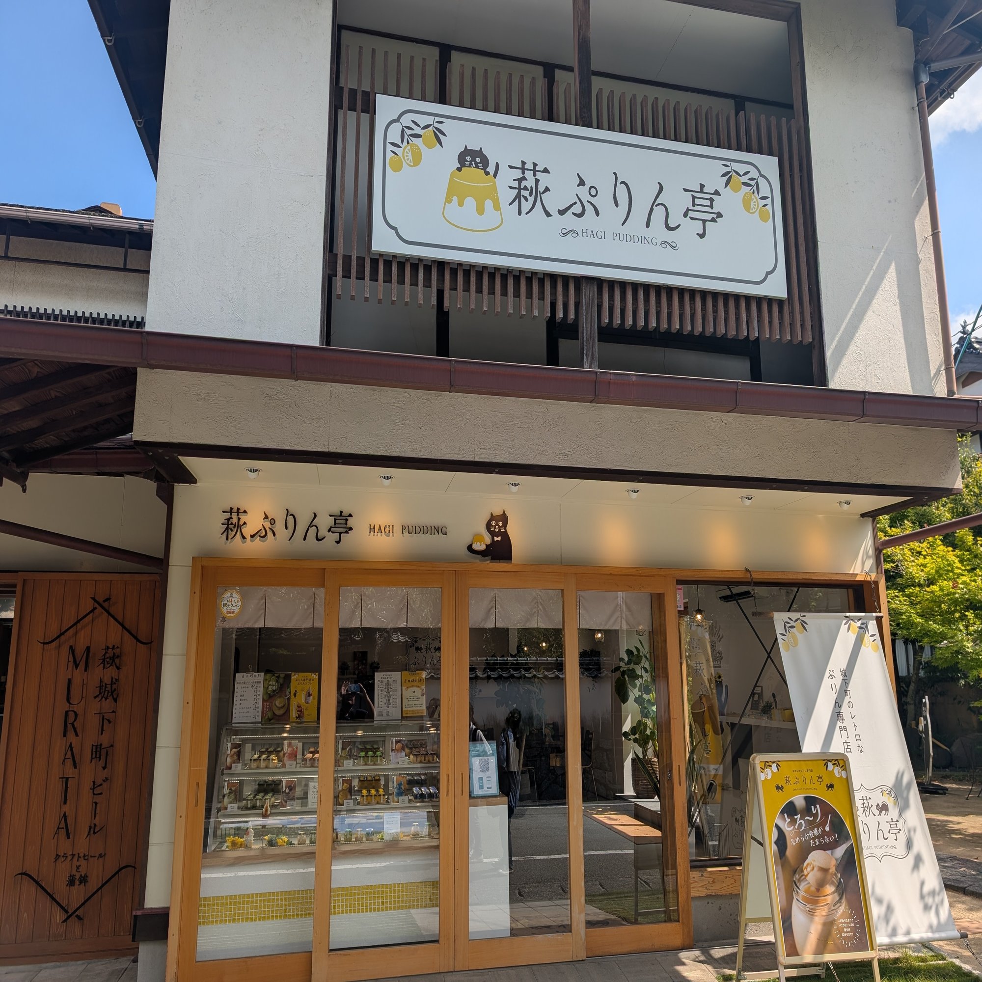 超お得】山口県：萩市旅行のるるぶに載ってない