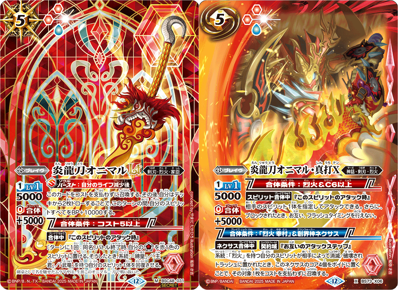 バトスピ 天地転世 烈火 3コンセット バトスピ 天地転世 烈火関連X以下