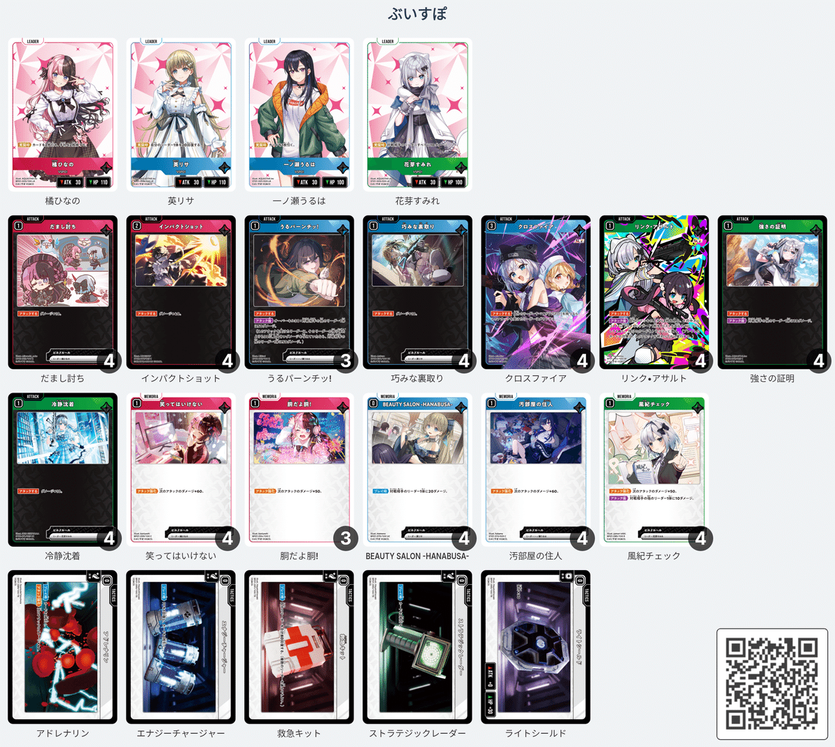 クロスタ】雑計算メモ ダメージ/手札 ダメージ/PP｜hどんしぇおd