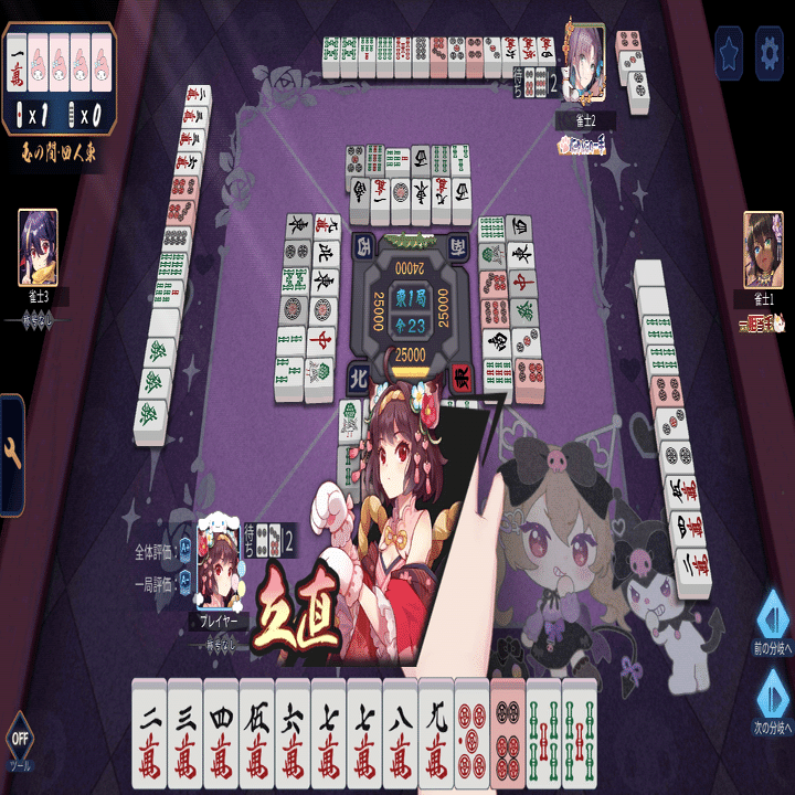 雀魂/いらない何も捨ててしまおう｜ゆうな