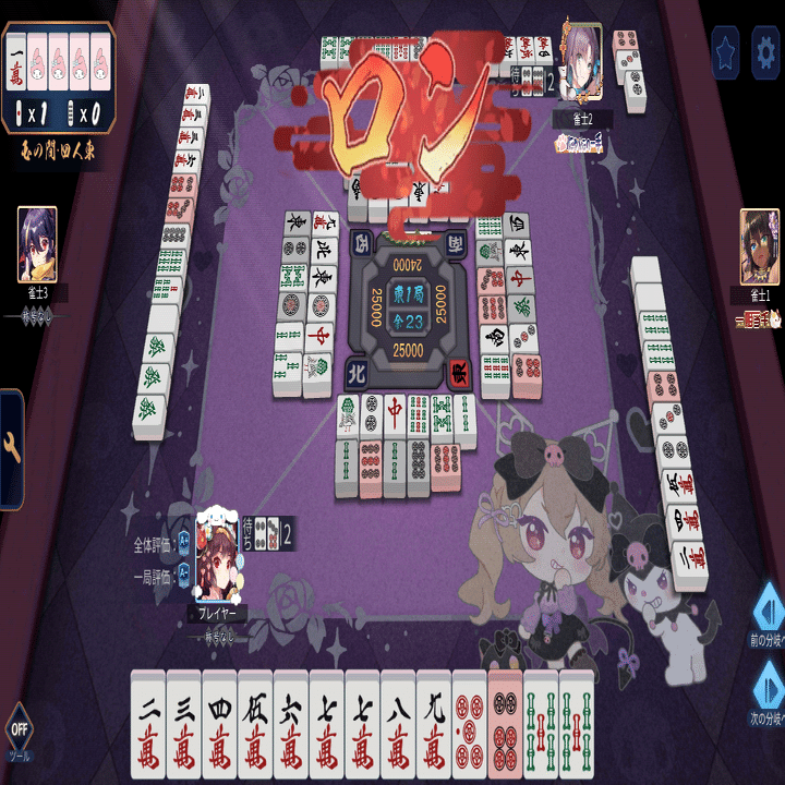 雀魂/いらない何も捨ててしまおう｜ゆうな