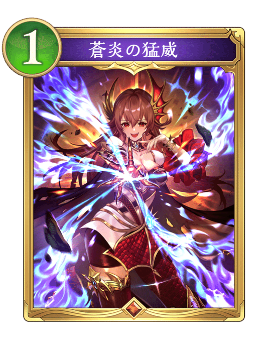 シャドバ ビヨンド】侮蔑ドラゴンでスタートを切る！｜ヨッシー