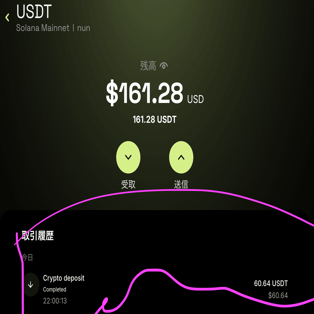 USDT-の入手方法 [WeFi]を深く知ろうぜ #WeFi解説_第二節｜ぬんたまクリプト