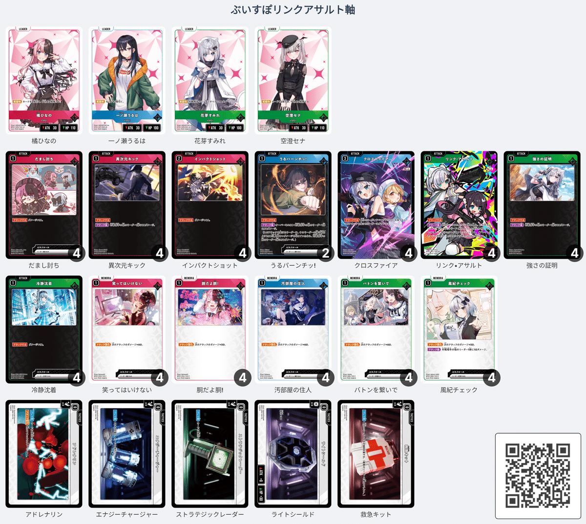 クロスタ】雑計算メモ ダメージ/手札 ダメージ/PP｜hどんしぇおd