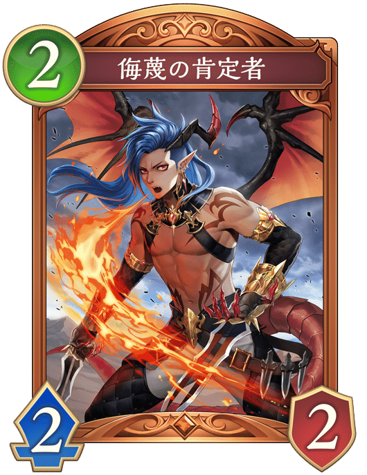シャドバ ビヨンド】侮蔑ドラゴンでスタートを切る！｜ヨッシー