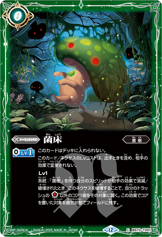 8月号 オマケ(ポロリもあるよ)】あー！チッ菌床ーーーーーーーーーッ