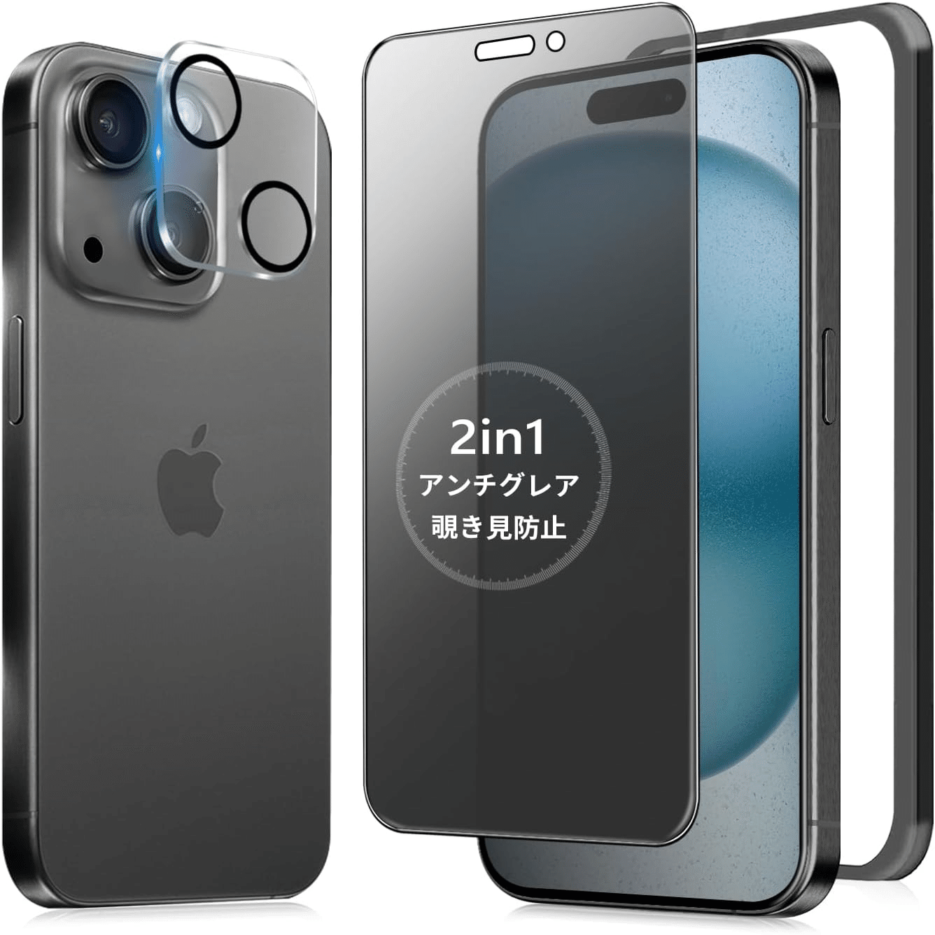 MINIKA iPhone 15 アンチグレア覗き見防止ガラスフィルム｜GetGadgetGot