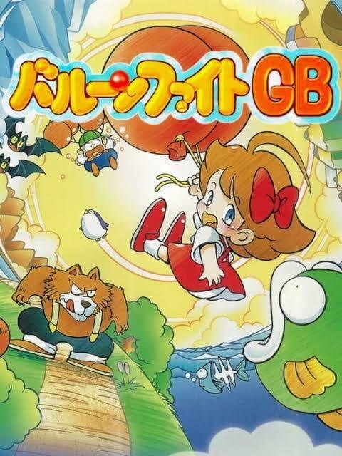 ファミコンソフト　動作確認済み　バルーンファイト　アドベンチャーゲーム 動作確認済】バルーンファイト1984 ファミコン ソフト 任天堂 26チ305