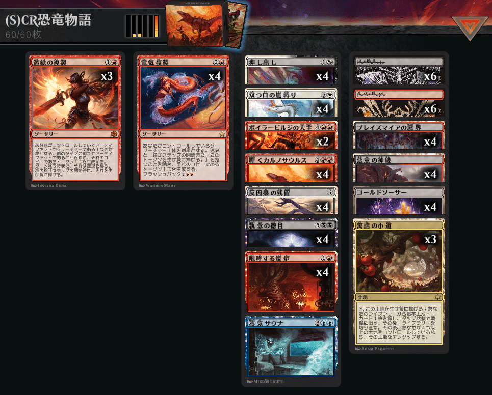 かんたんマジック 発見コンボ【MTGアリーナ スタンダード】｜はしらい