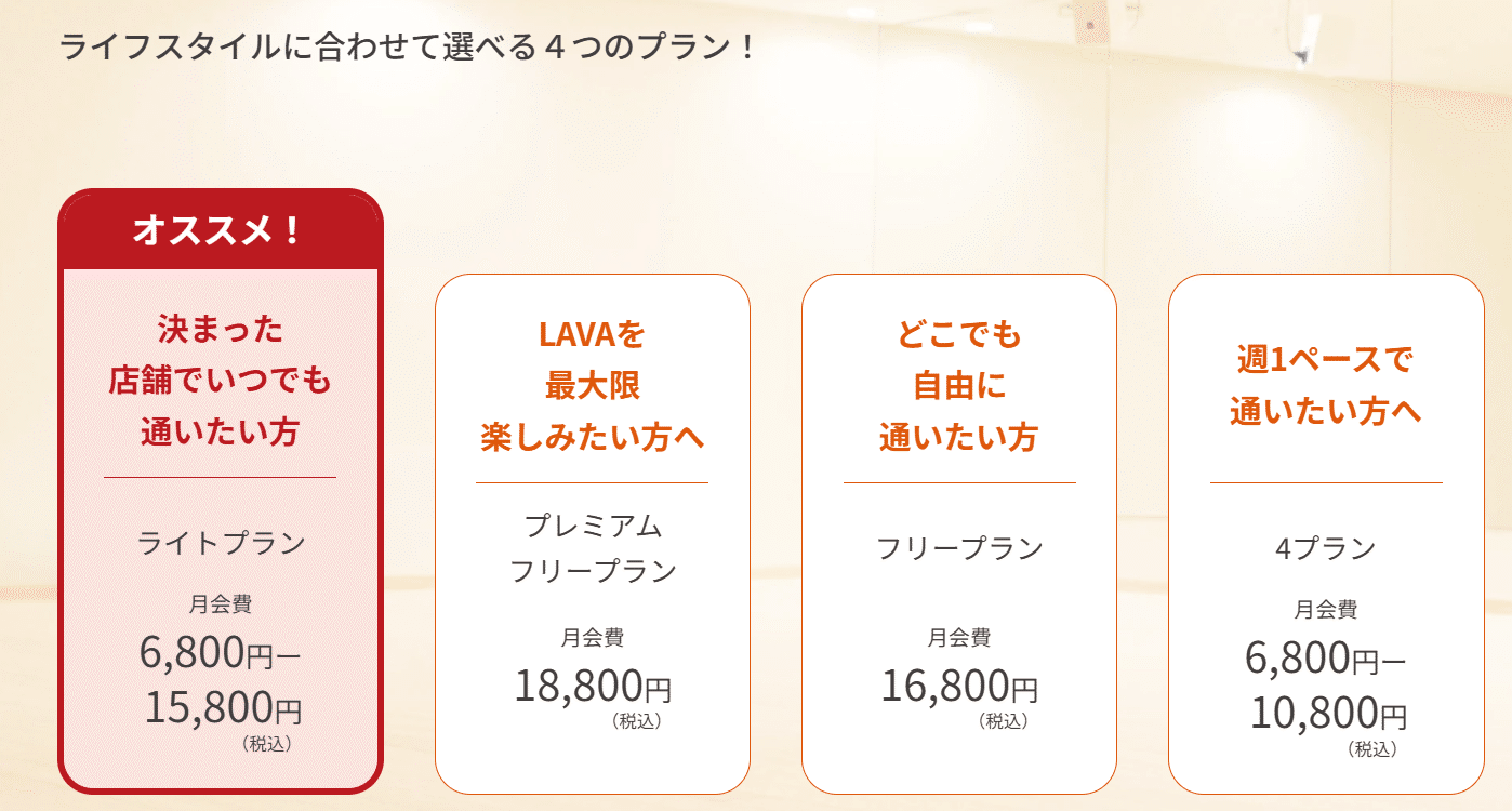 ホットヨガ　LAVA 入会日限定購入セット ホットヨガLAVAのスターターセットはいらない？】賢く揃える方法と