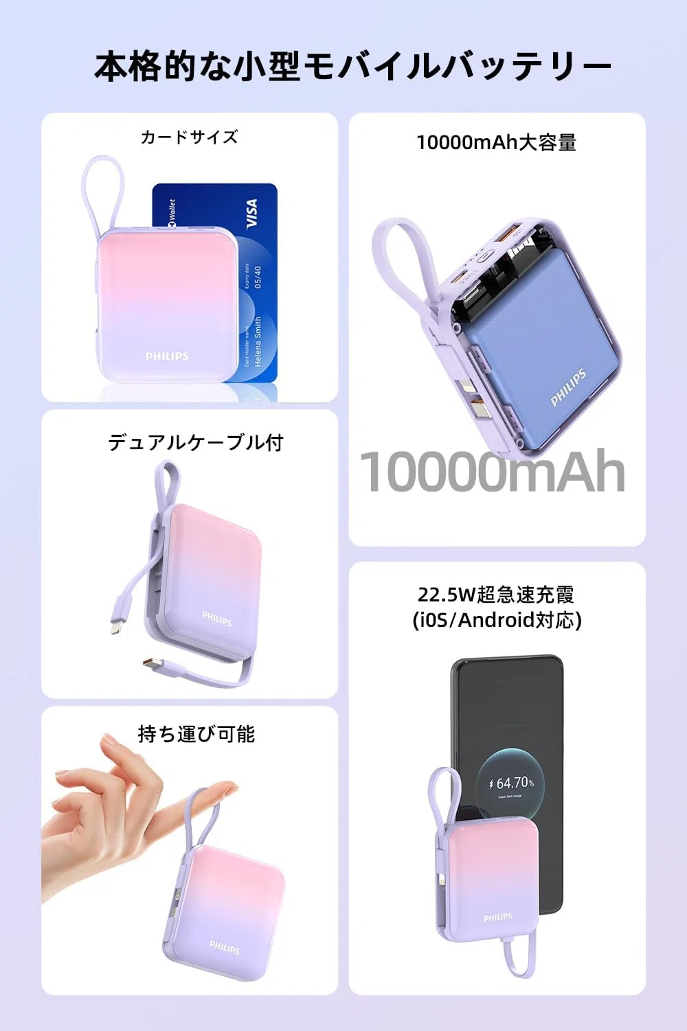 Philips モバイルバッテリー 10000mAh ピンク紫｜GetGadgetGot