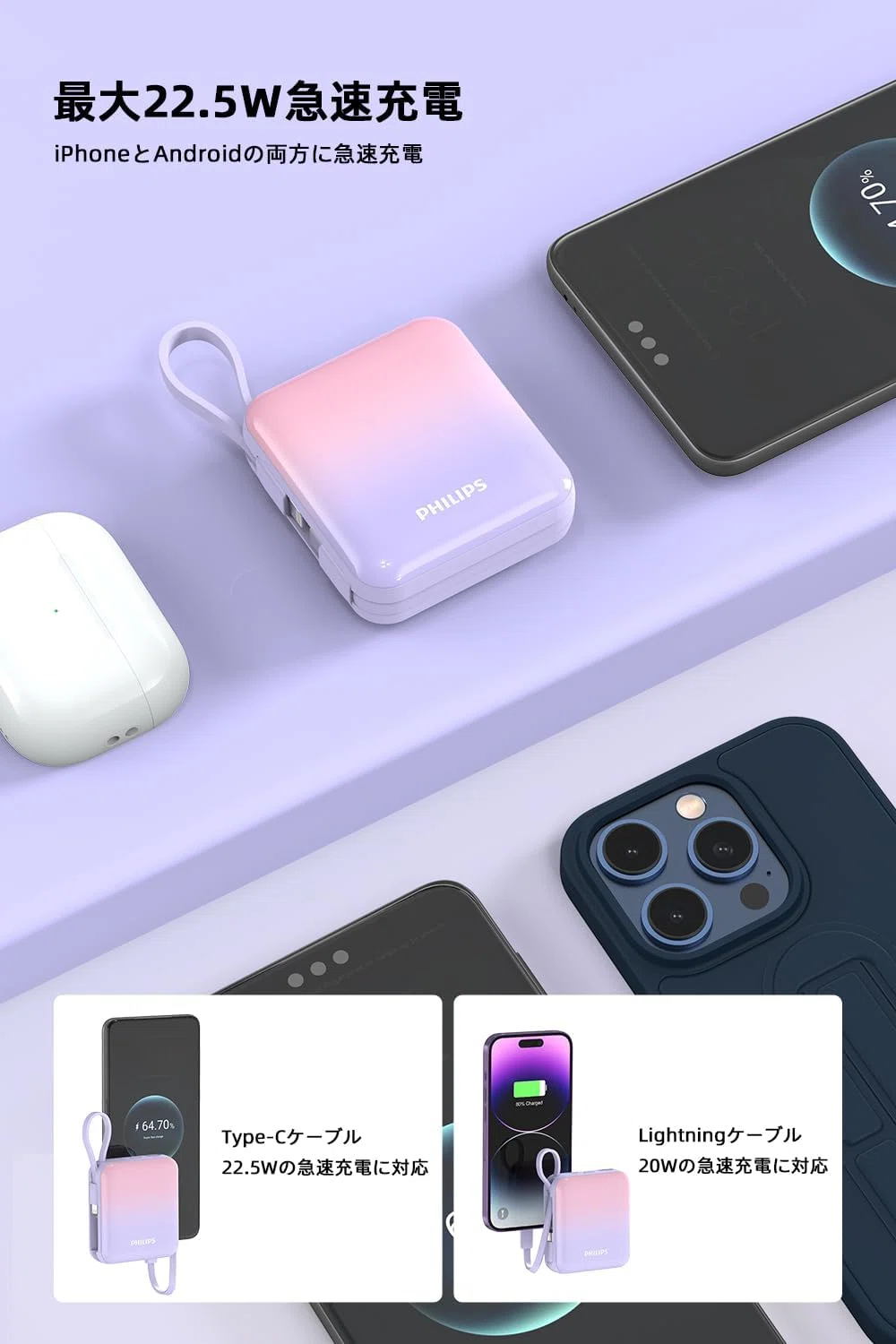 Philips モバイルバッテリー 10000mAh ピンク紫｜GetGadgetGot