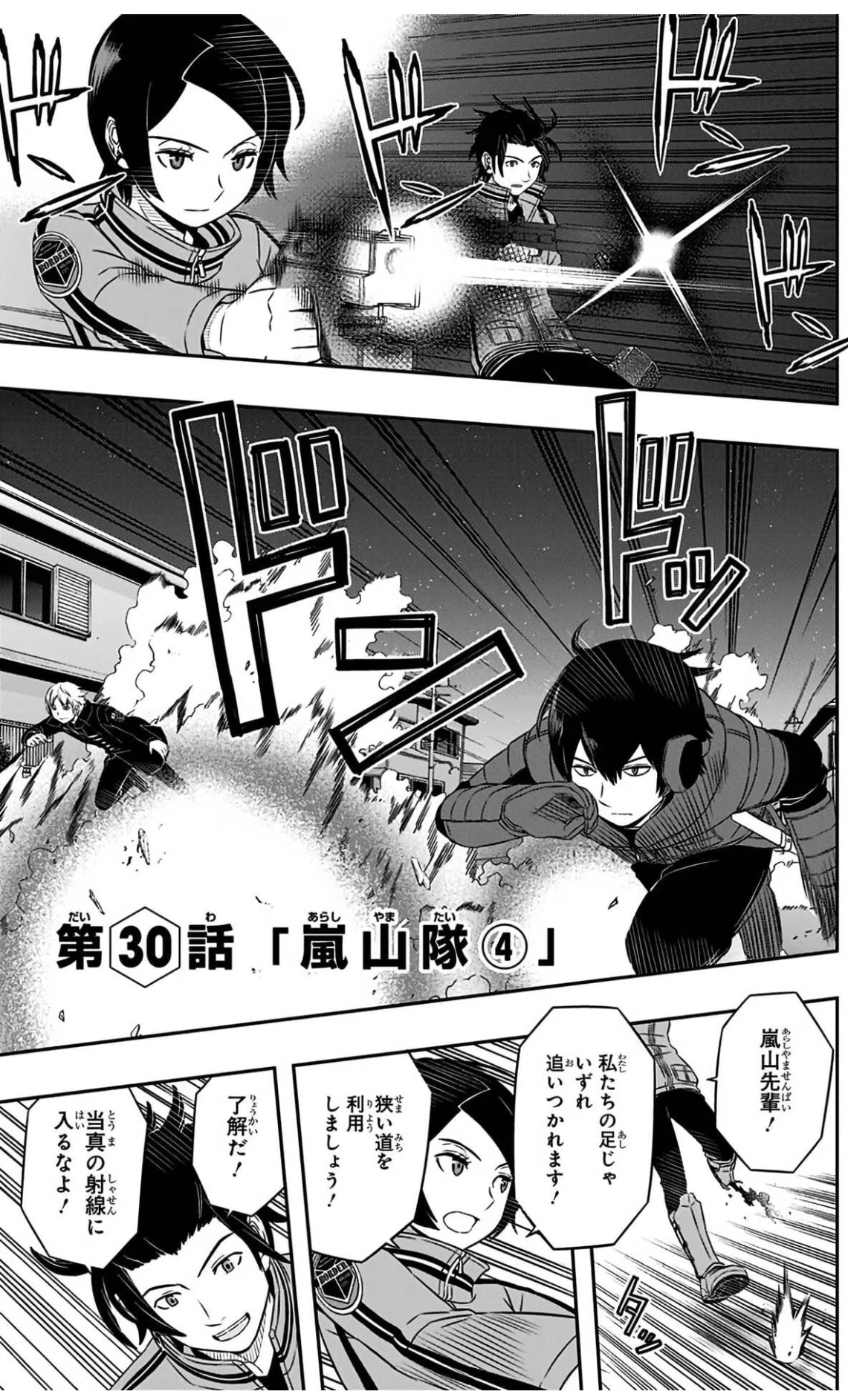 ワールドトリガー』大規模侵攻編まで――魂を撃ち抜く名場面5選｜問答