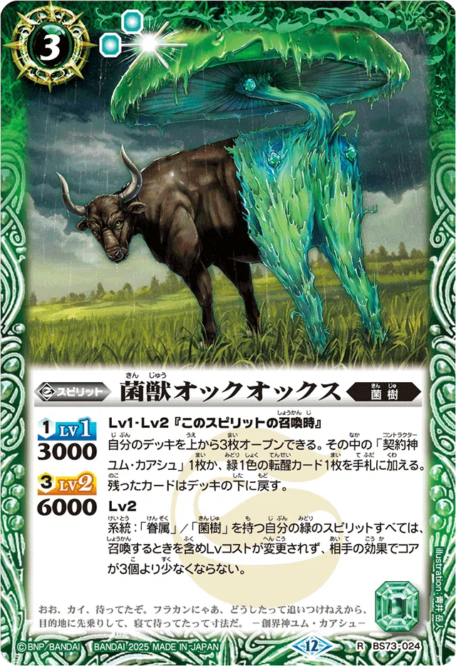 8月号 オマケ(ポロリもあるよ)】あー！チッ菌床ーーーーーーーーーッ