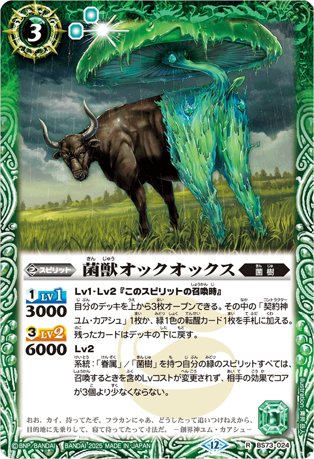 8月号 オマケ(ポロリもあるよ)】あー！チッ菌床ーーーーーーーーーッ