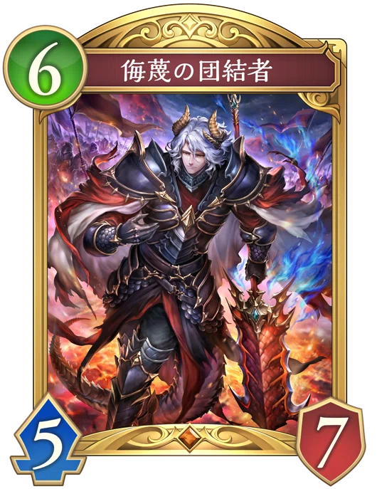 シャドバ ビヨンド】侮蔑ドラゴンでスタートを切る！｜ヨッシー