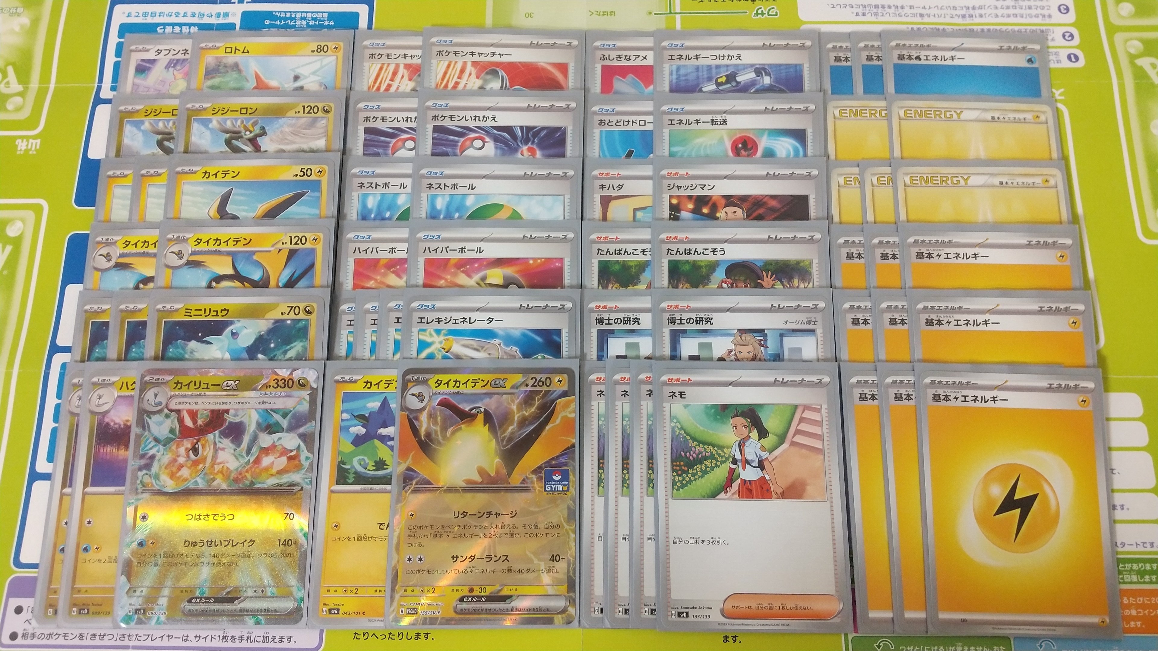 ポケカ】「ちょっと強いカイリューデッキ」を使い納めました【初心者