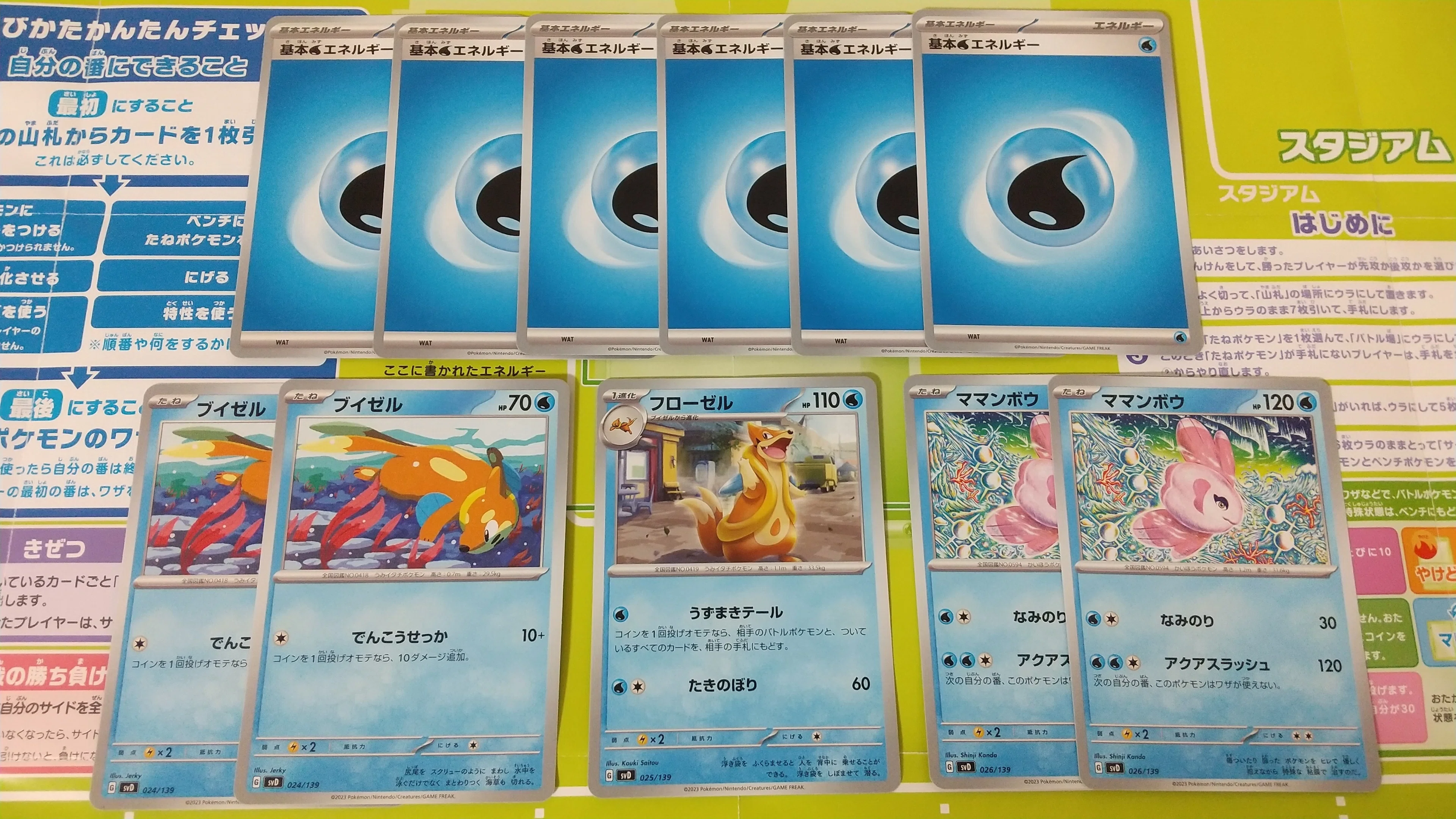 スタートデッキ ポケカカイリューex値段 メガカイリューEX・メガ