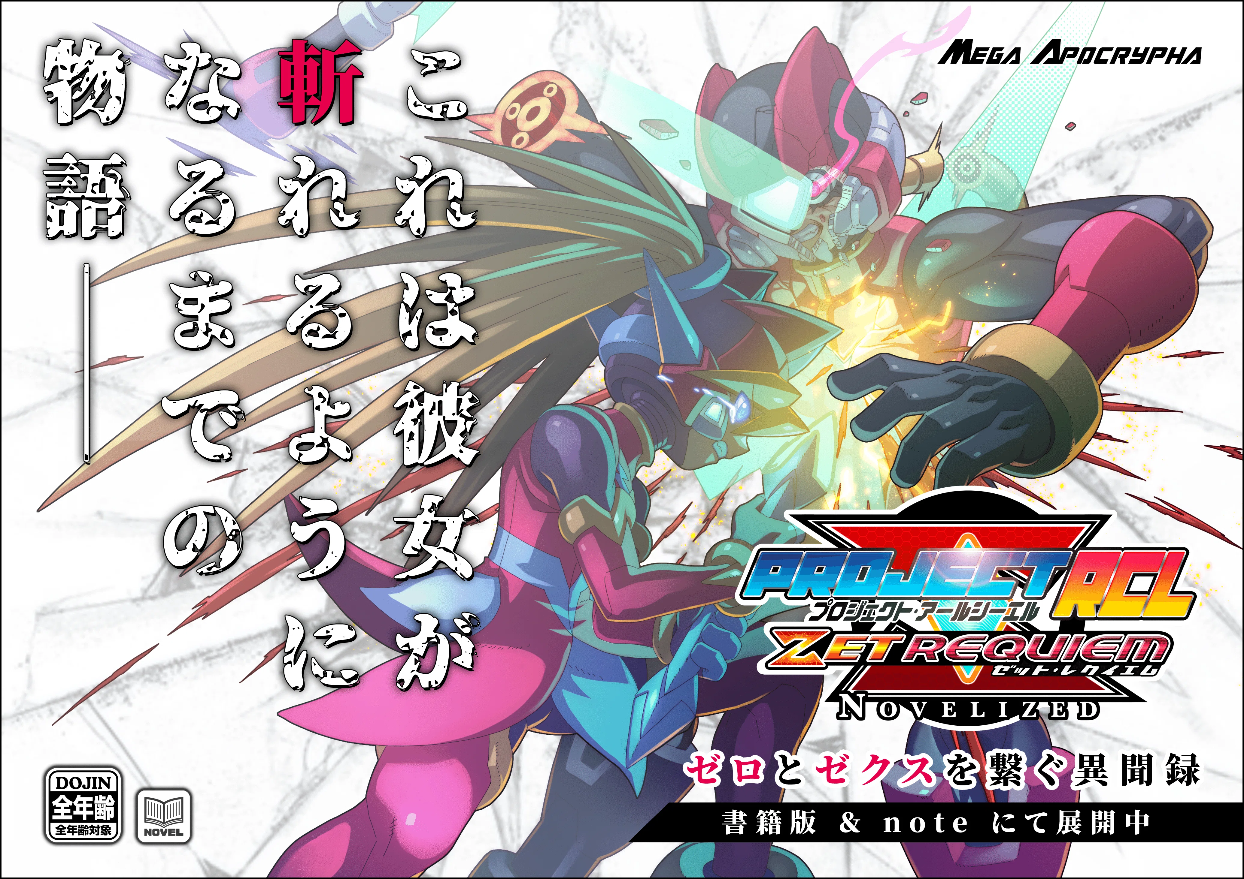 コラム08】シエルが戦うわけがない｜ProjectRCL ZetRequiem