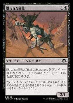 パウパー】黒単サクリファイスについてちょっと詳しくなれる記事
