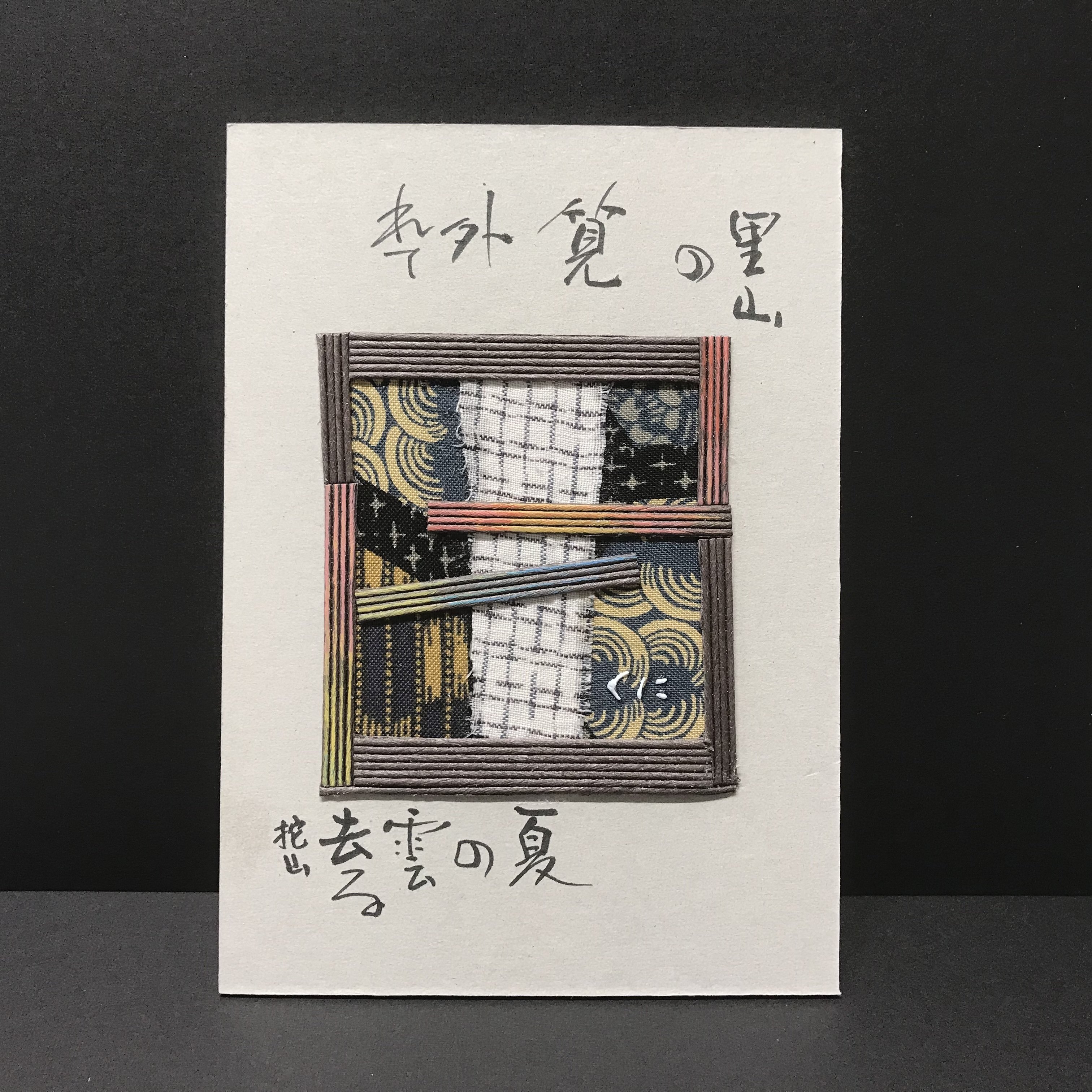 里山の 筧 外れて 夏の雲去る』＃初秋＃田園＃山間＃感謝＃幸せ