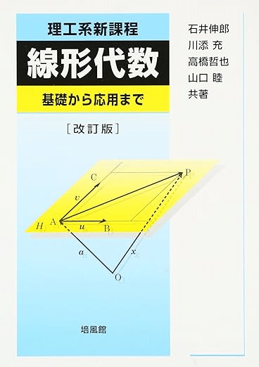 大阪大学　基礎工学部　書籍セット 大阪大学（理系） (2026年版大学赤本シリーズ) | 教学社編集部 |本