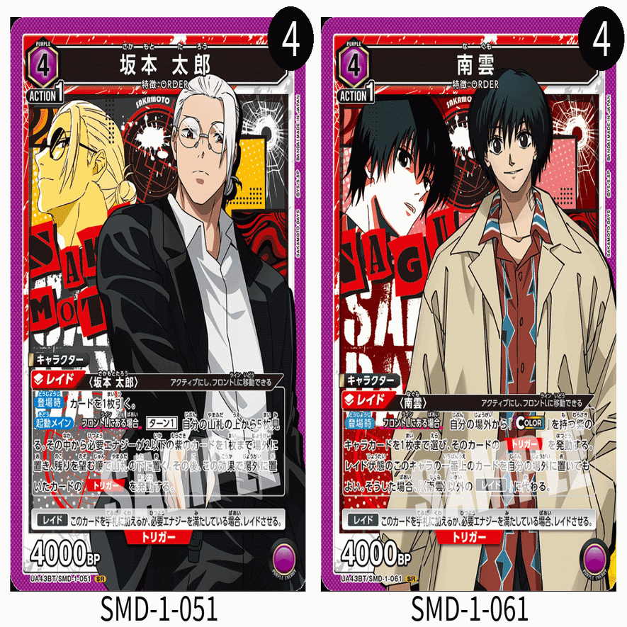 坂本南雲構築案｜ぱーふぇち。