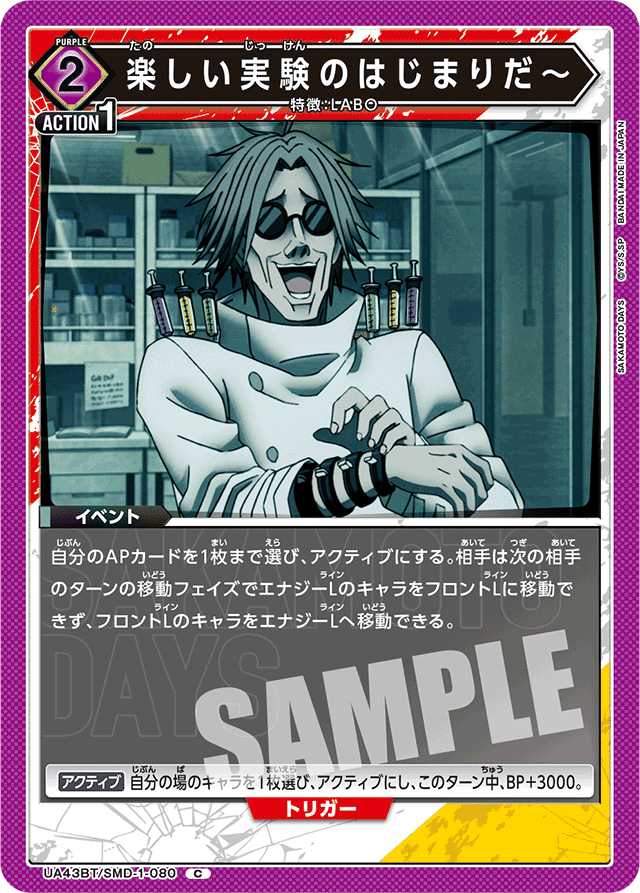 ユニオンアリーナ サカモトデイズ ORDER 坂本南雲デッキ 調整パーツ