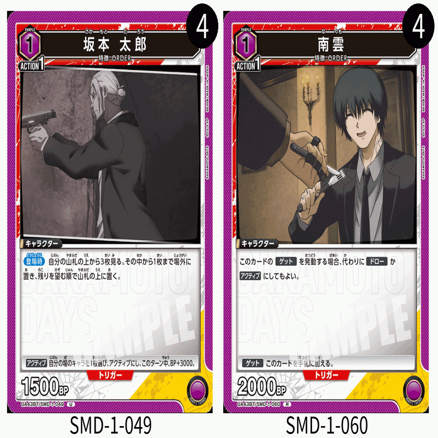 坂本南雲構築案｜ぱーふぇち。