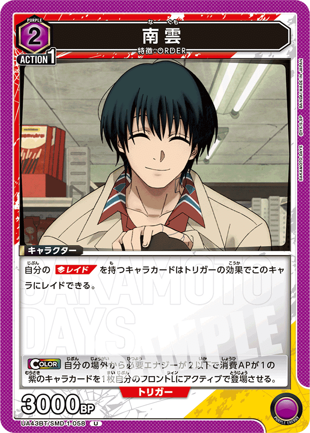 坂本南雲構築案｜ぱーふぇち。